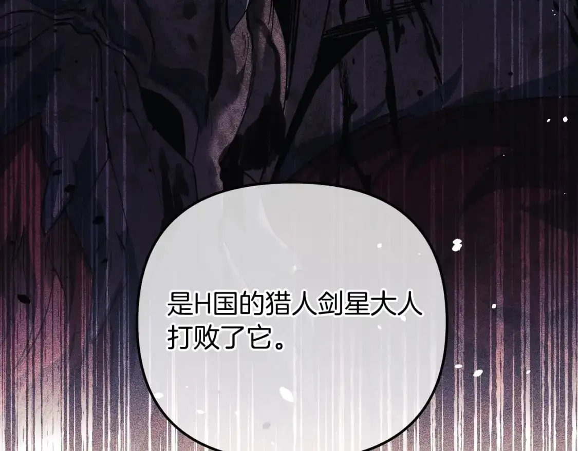 第91话 大混乱事件 第18页