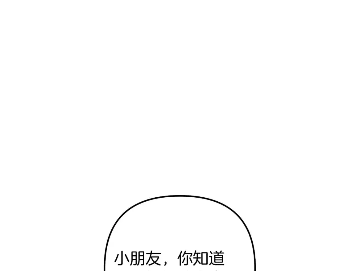 第91话 大混乱事件 第20页