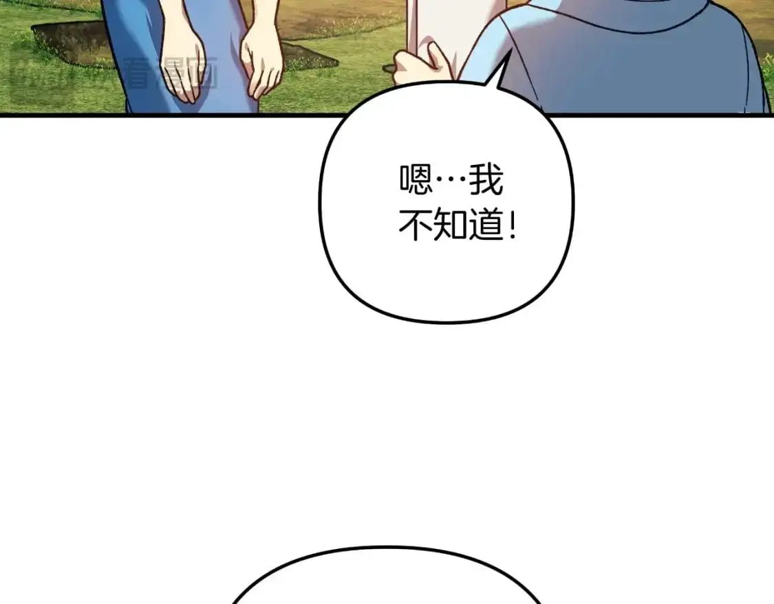 第91话 大混乱事件 第22页
