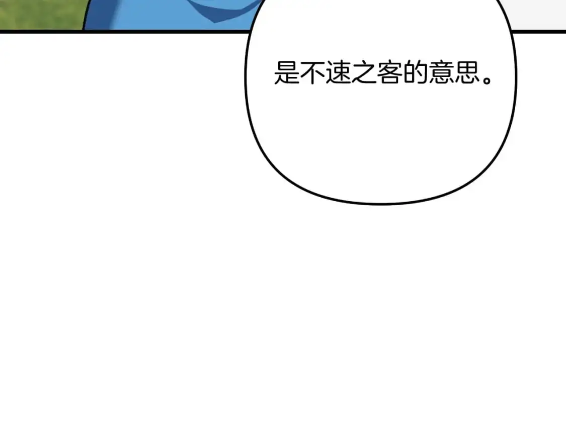 第91话 大混乱事件 第25页
