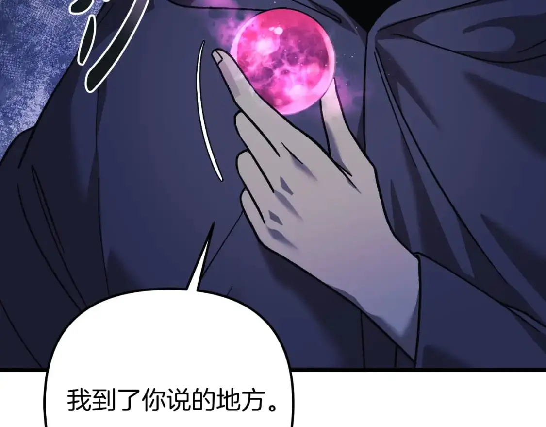 第91话 大混乱事件 第34页