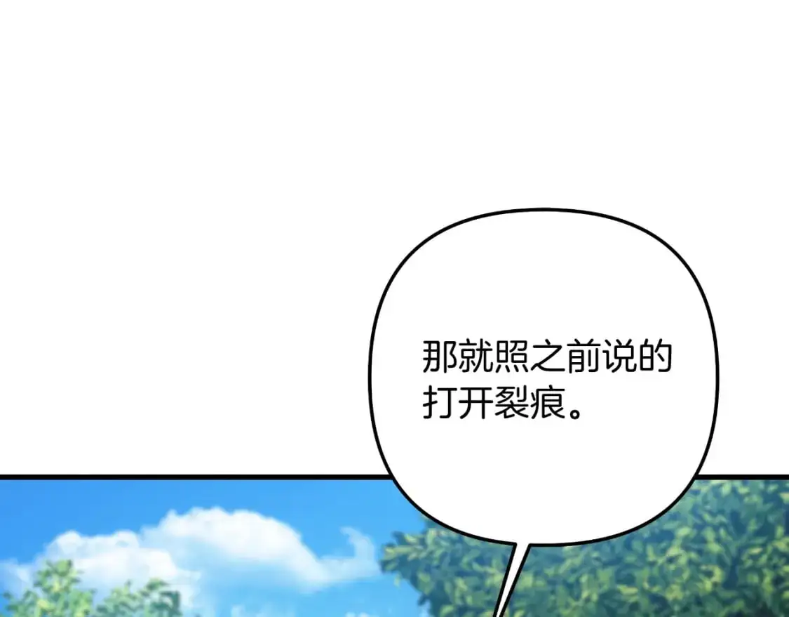 第91话 大混乱事件 第36页