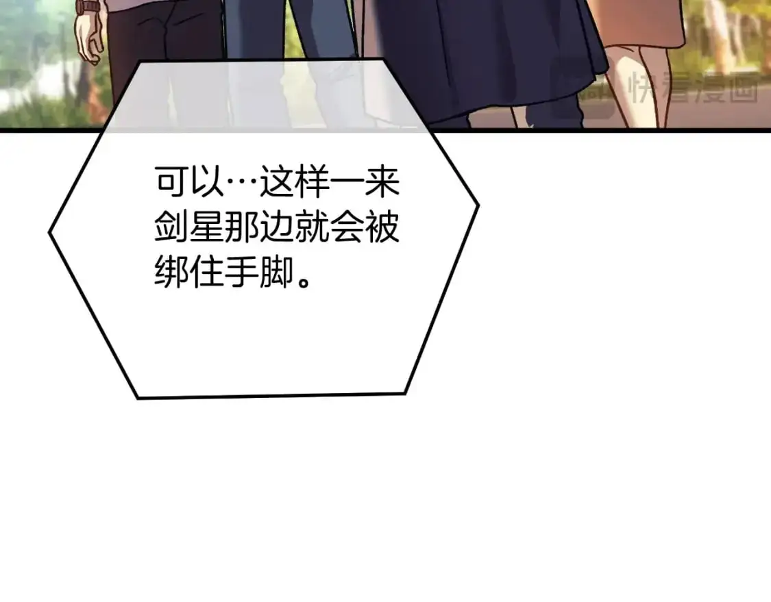 第91话 大混乱事件 第38页
