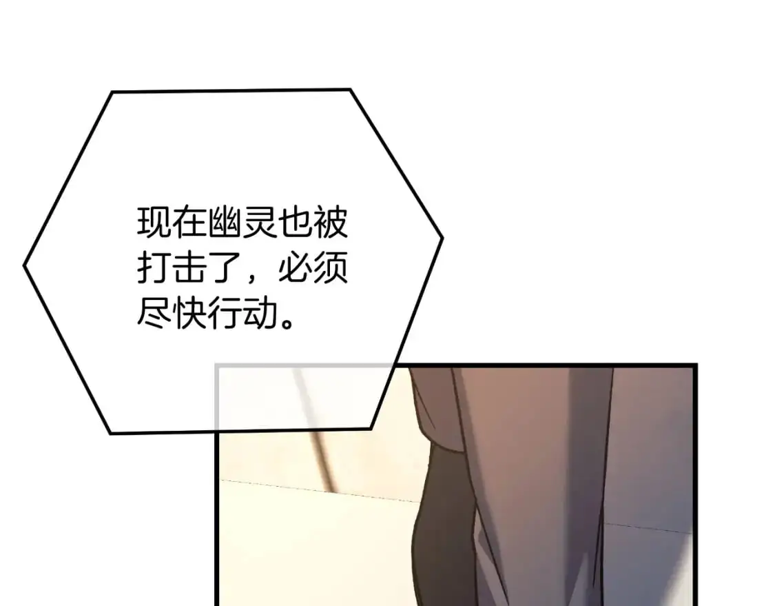 第91话 大混乱事件 第39页