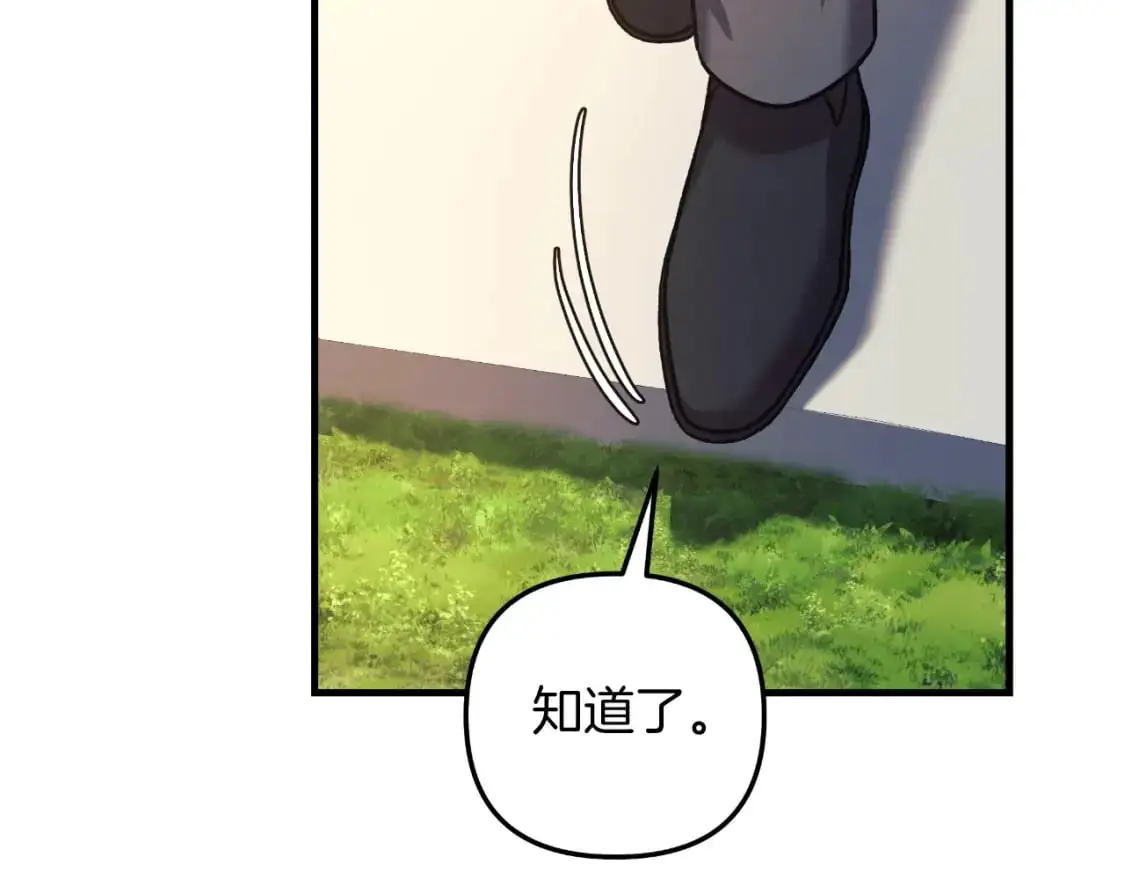 第91话 大混乱事件 第40页