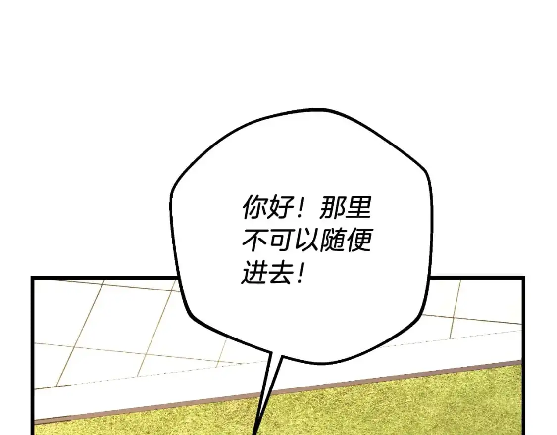 第91话 大混乱事件 第43页