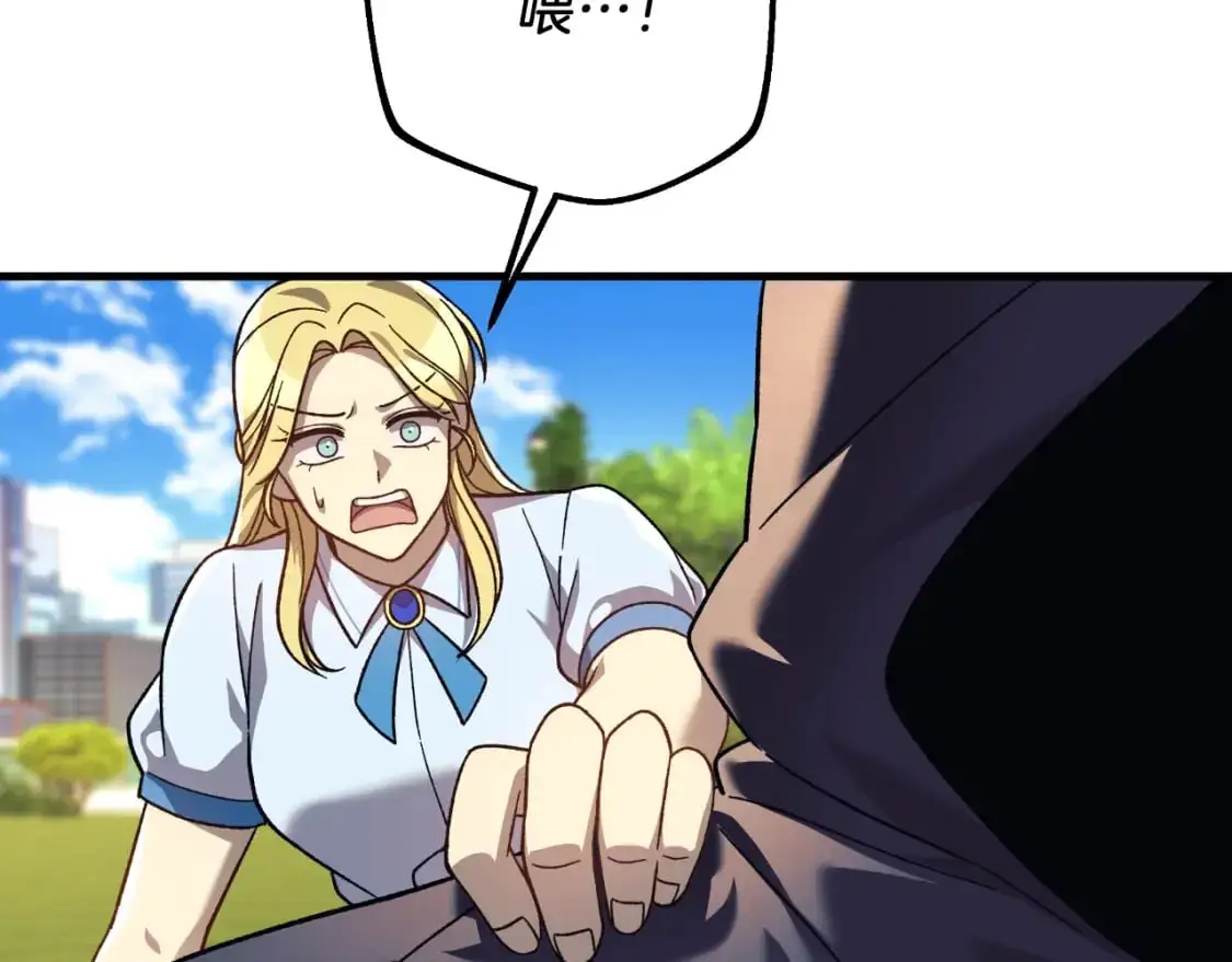 第91话 大混乱事件 第46页