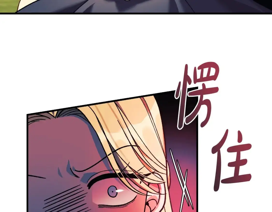 第91话 大混乱事件 第47页