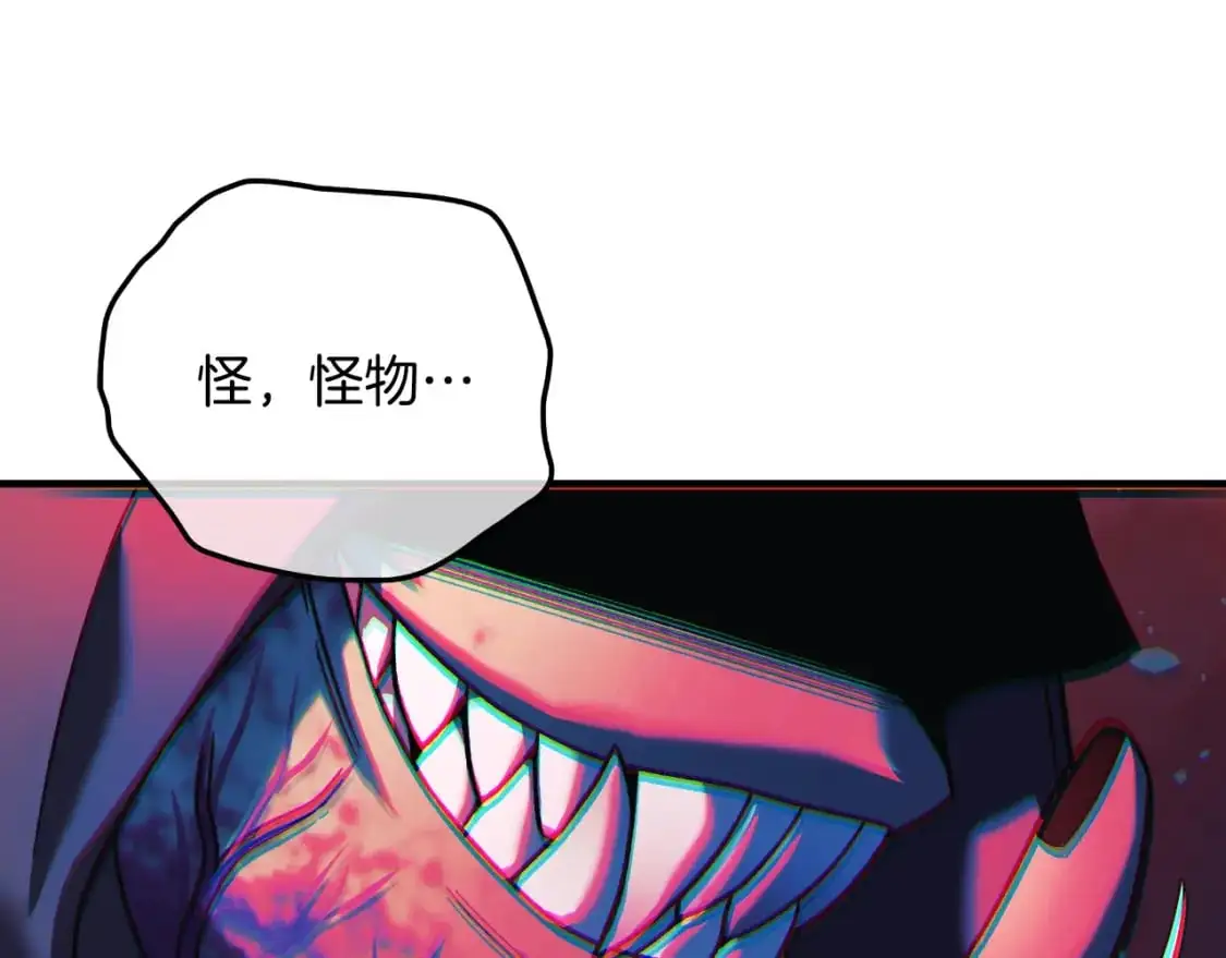 第91话 大混乱事件 第52页