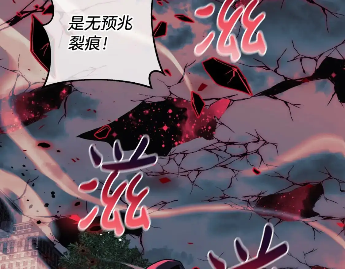 第91话 大混乱事件 第71页
