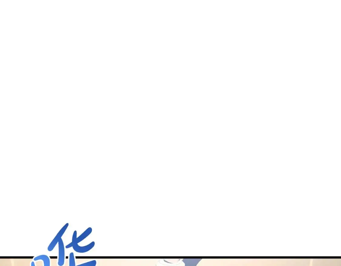 第91话 大混乱事件 第81页