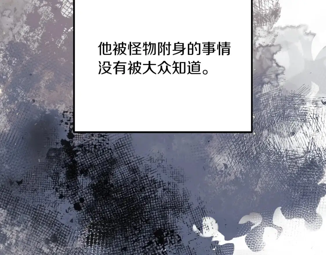 第91话 大混乱事件 第90页