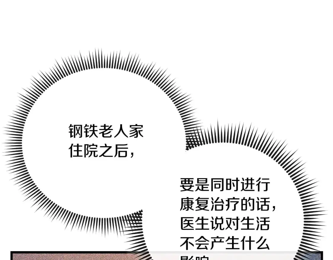 第91话 大混乱事件 第95页