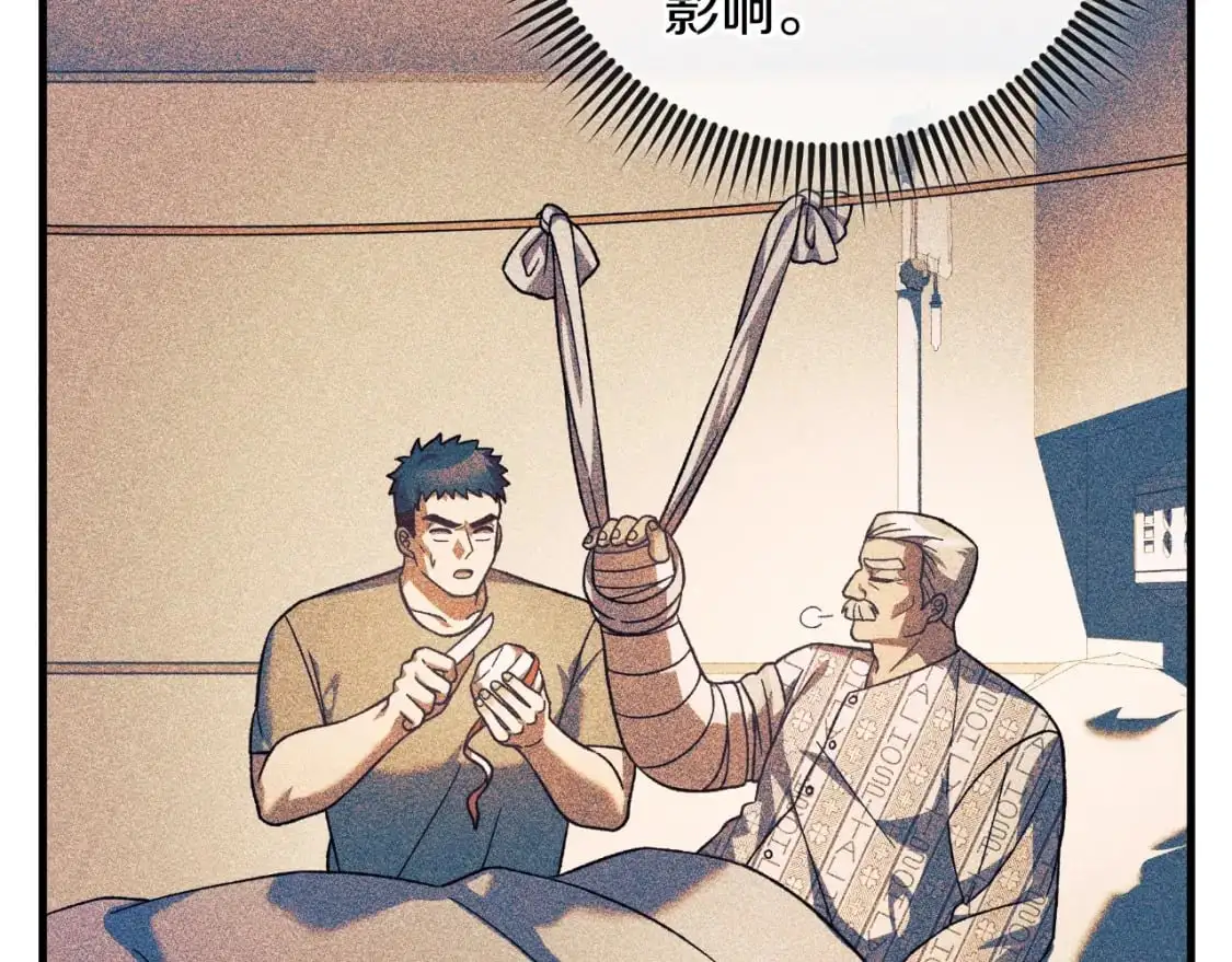 第91话 大混乱事件 第96页