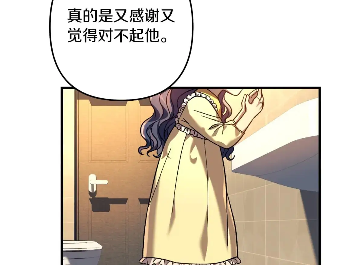 第91话 大混乱事件 第100页