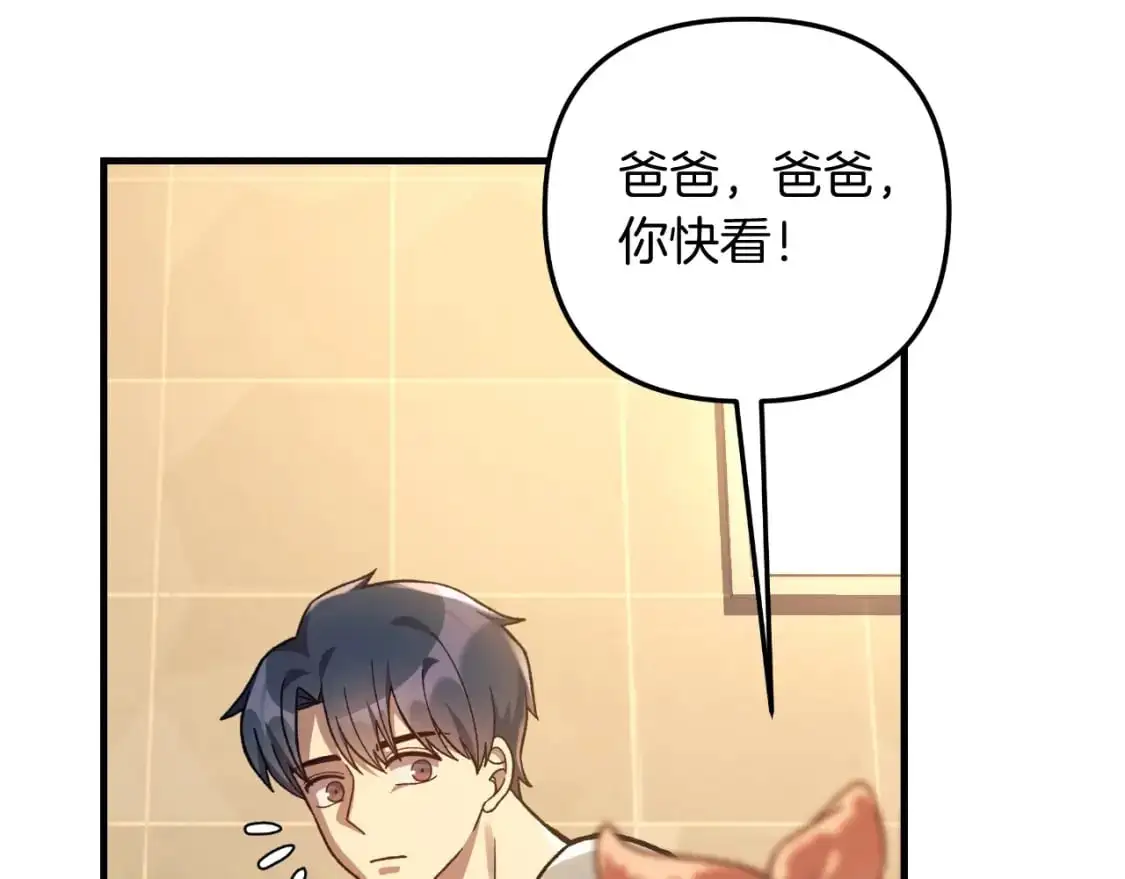 第91话 大混乱事件 第102页