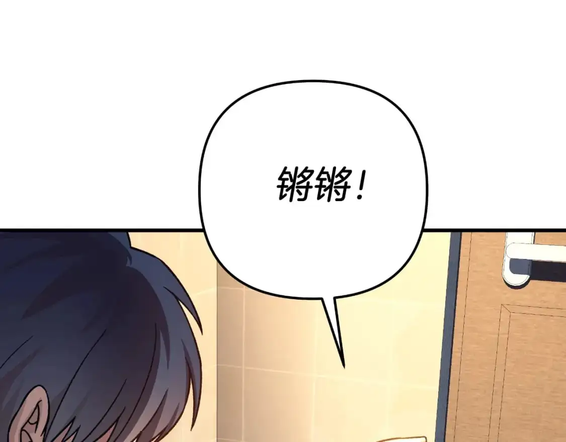 第91话 大混乱事件 第105页