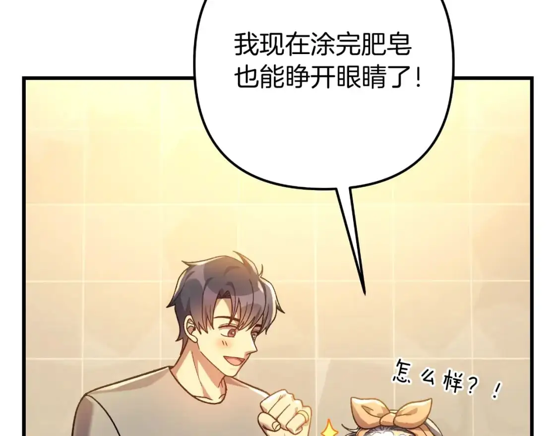 第91话 大混乱事件 第108页