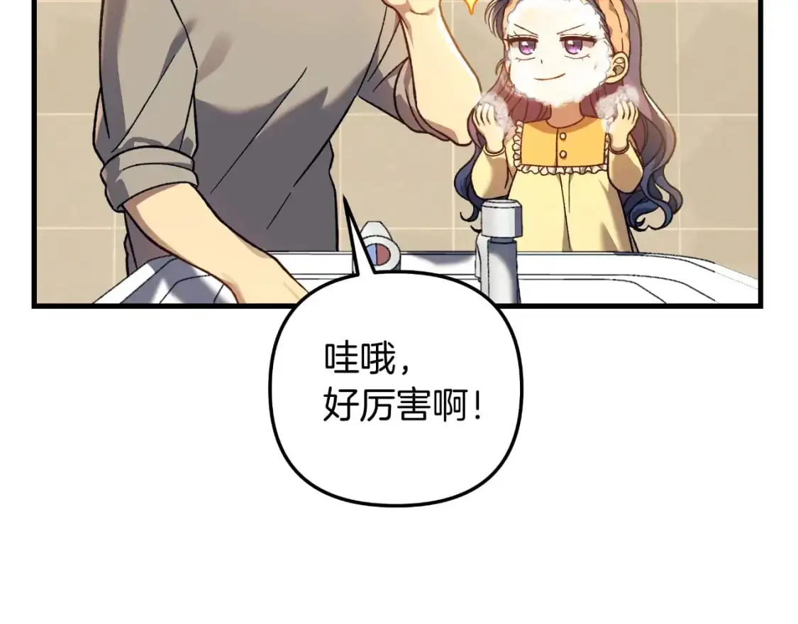 第91话 大混乱事件 第109页