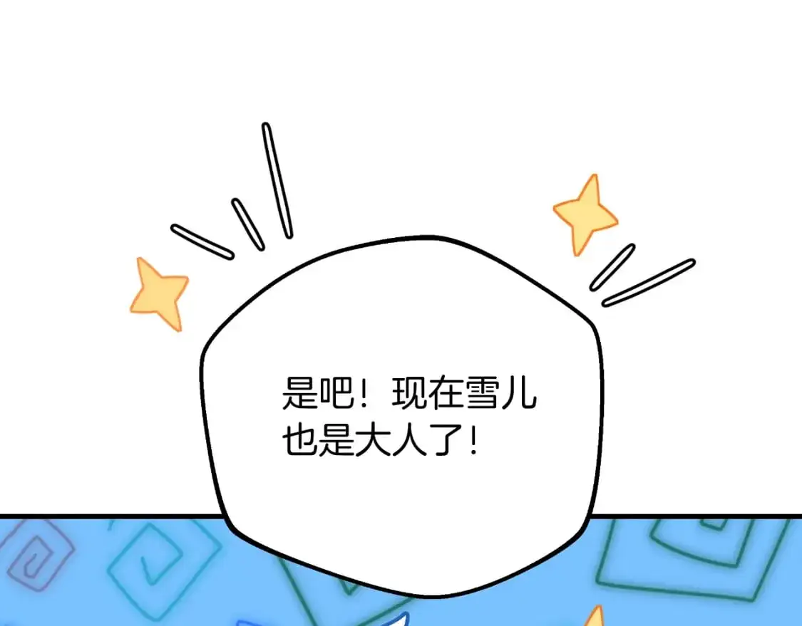 第91话 大混乱事件 第110页