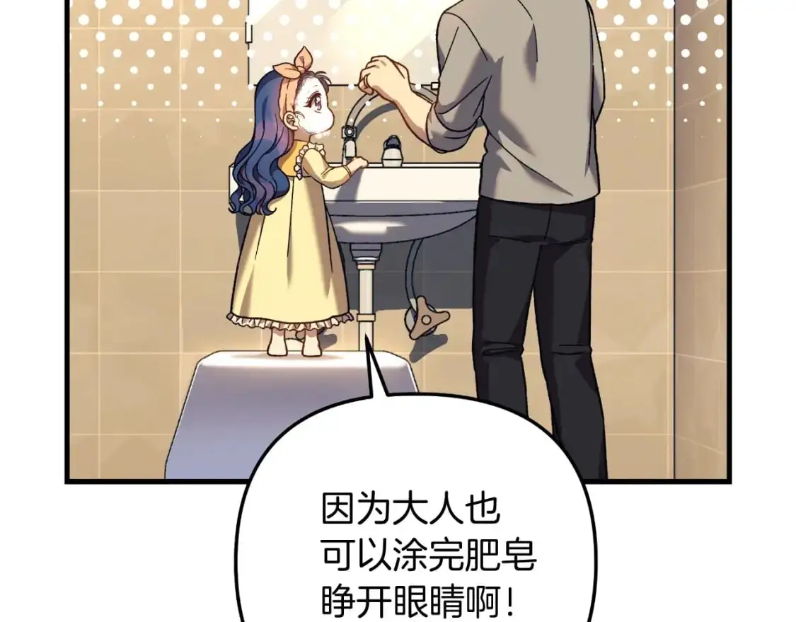 第91话 大混乱事件 第114页