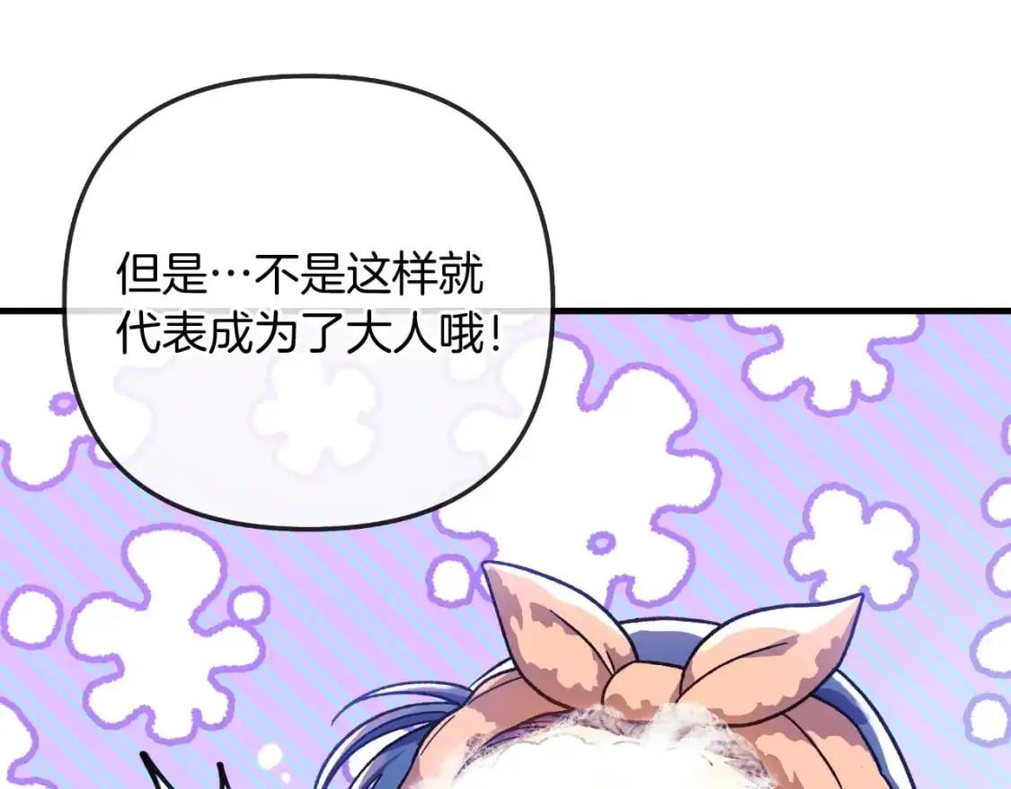 第91话 大混乱事件 第116页