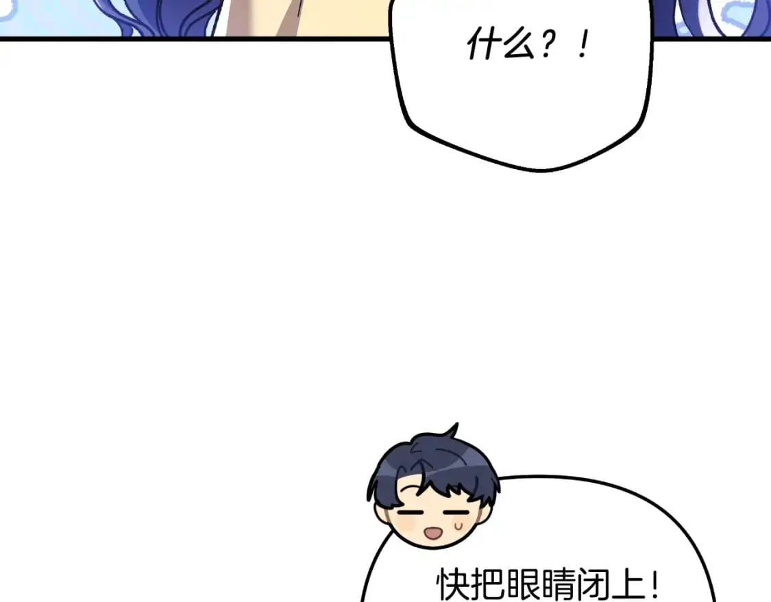 第91话 大混乱事件 第118页