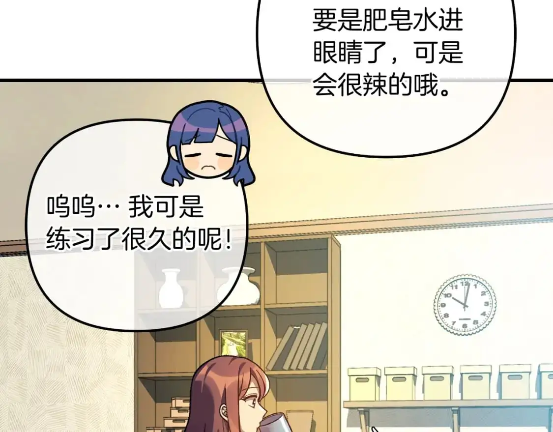第91话 大混乱事件 第119页