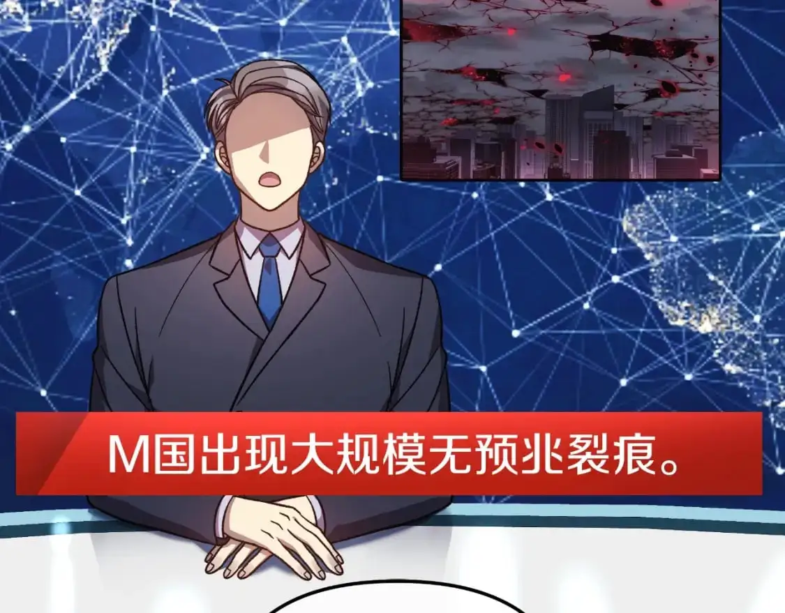第91话 大混乱事件 第122页