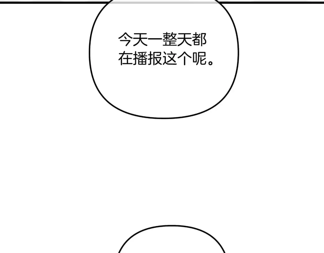 第91话 大混乱事件 第123页