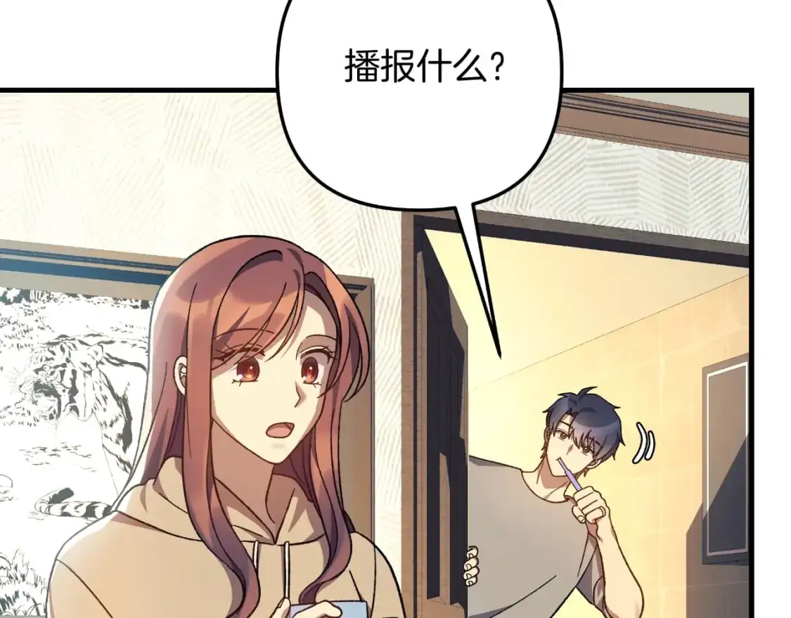 第91话 大混乱事件 第124页