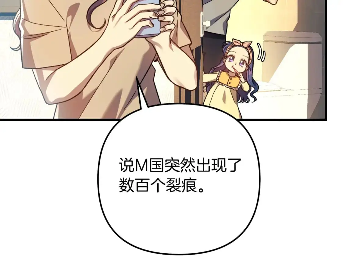 第91话 大混乱事件 第125页