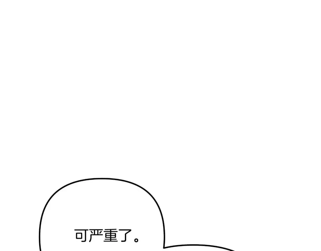 第91话 大混乱事件 第126页