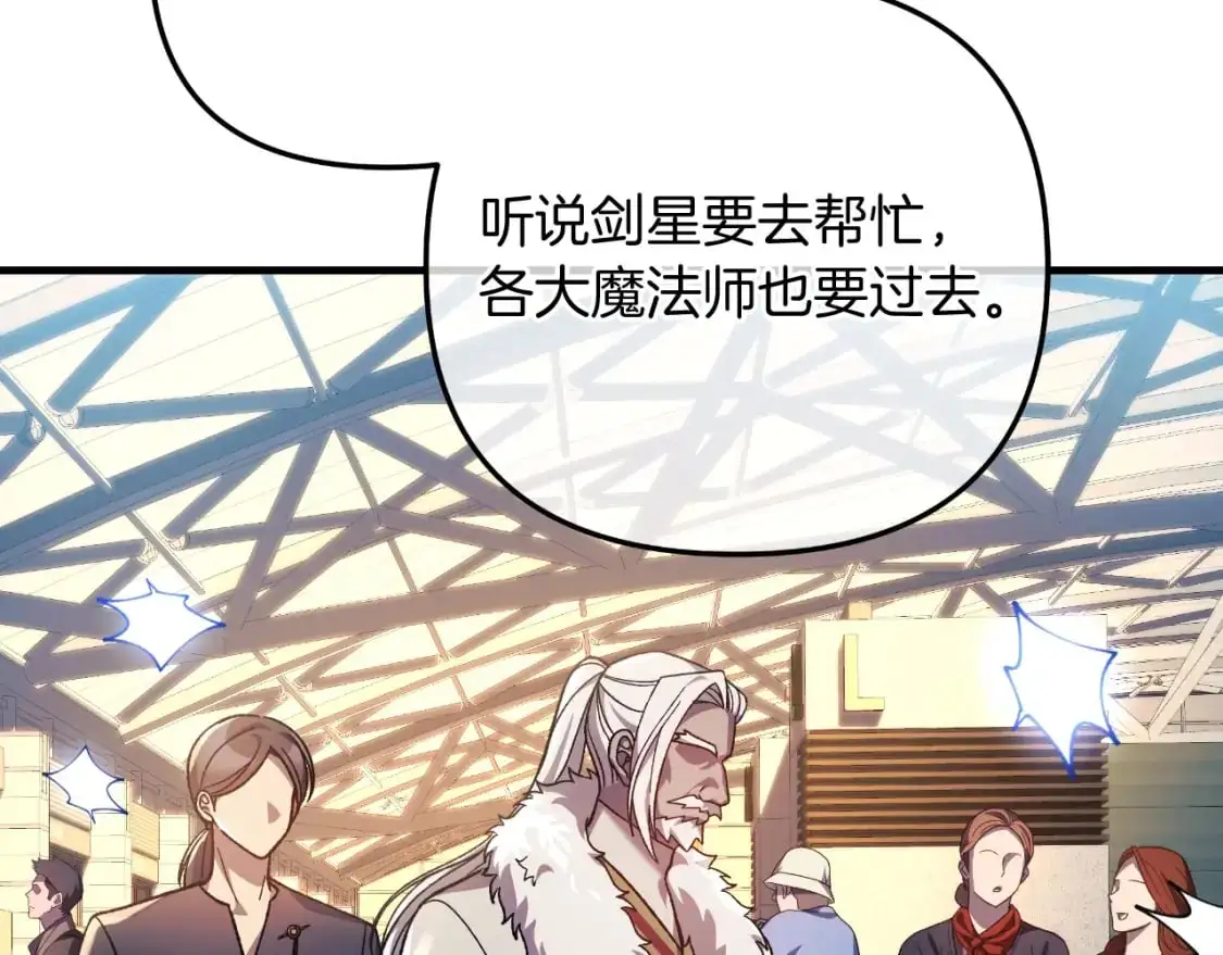 第91话 大混乱事件 第127页