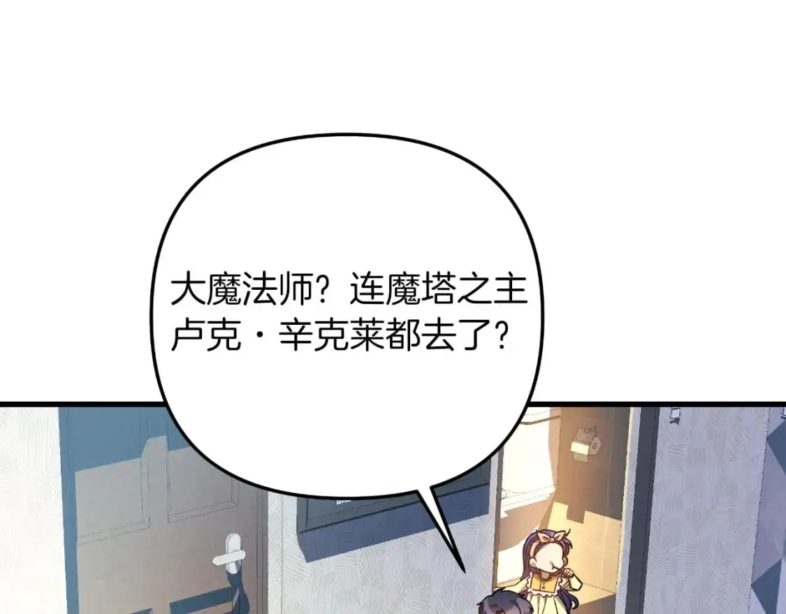 第91话 大混乱事件 第129页