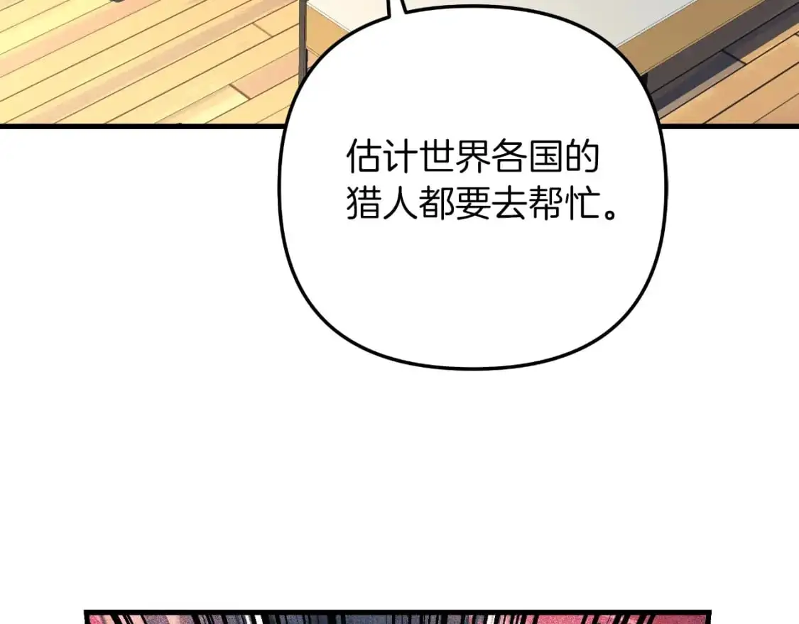 第91话 大混乱事件 第131页