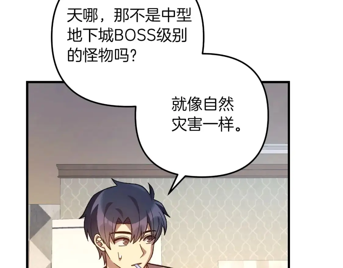 第91话 大混乱事件 第137页