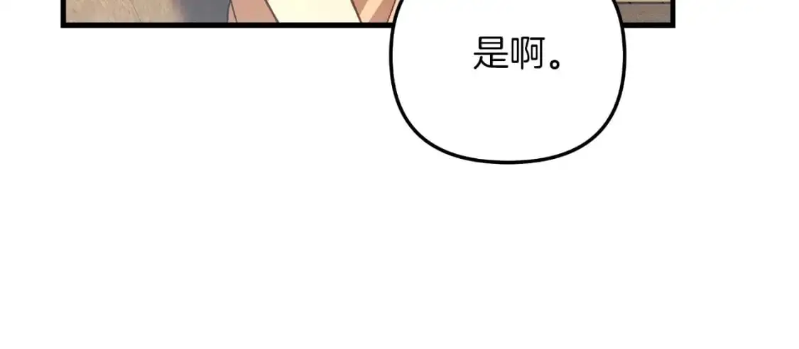 第91话 大混乱事件 第139页