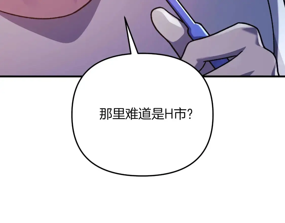 第91话 大混乱事件 第142页