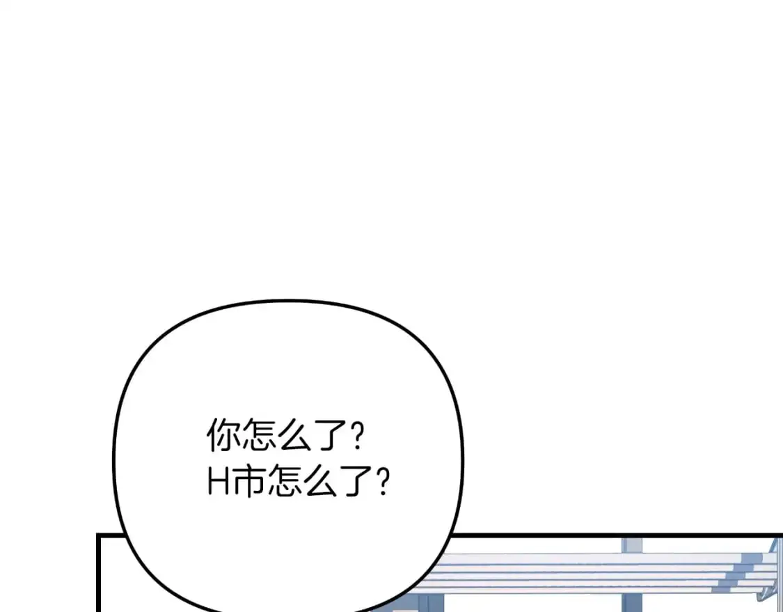第91话 大混乱事件 第143页