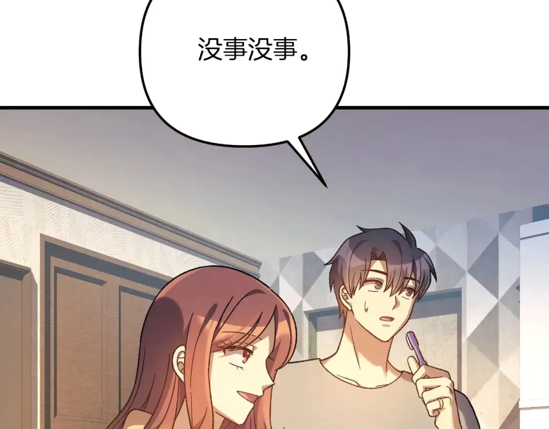 第91话 大混乱事件 第146页