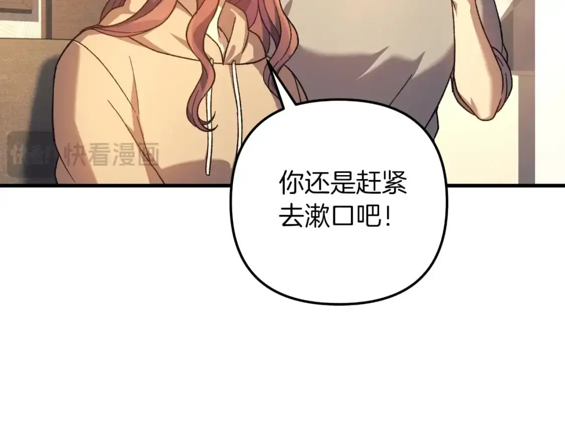 第91话 大混乱事件 第147页