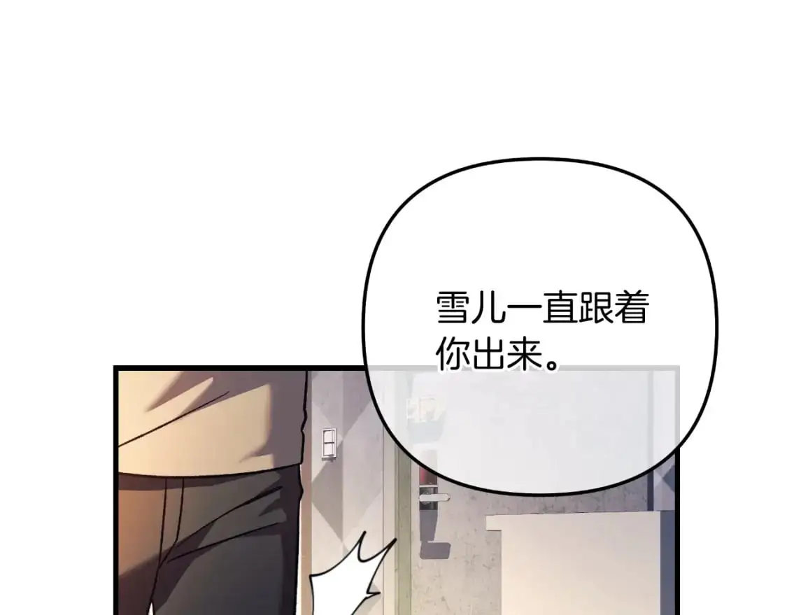第91话 大混乱事件 第148页