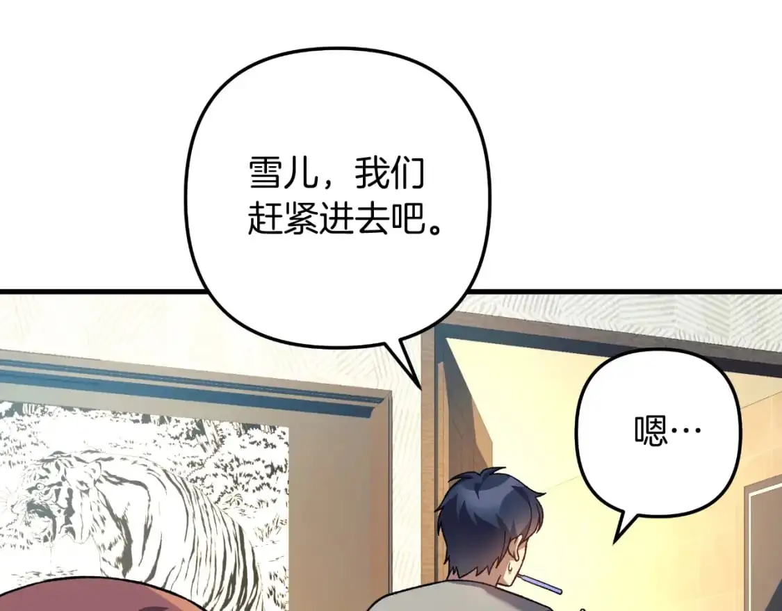 第91话 大混乱事件 第151页