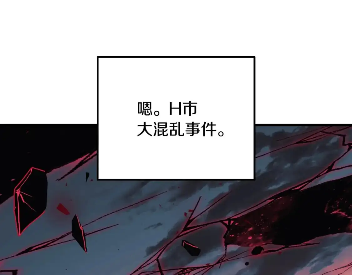 第91话 大混乱事件 第156页