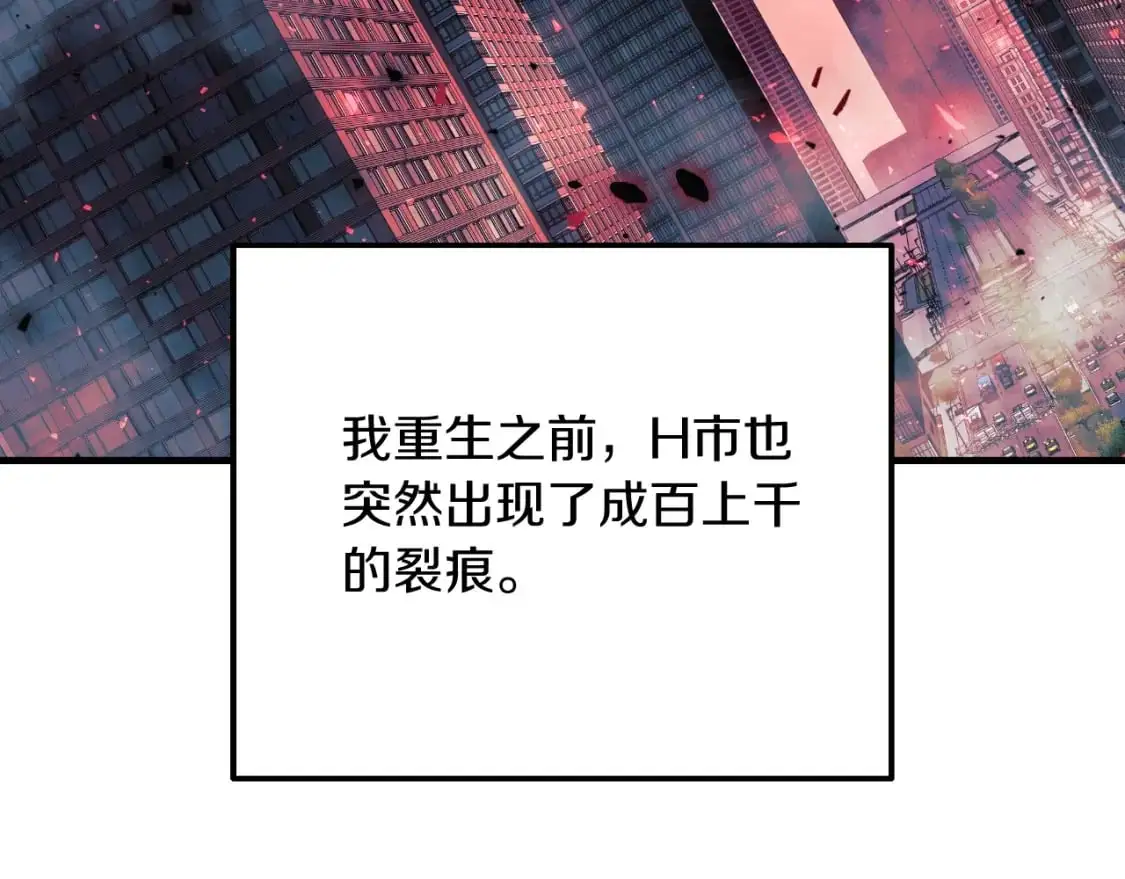 第91话 大混乱事件 第158页