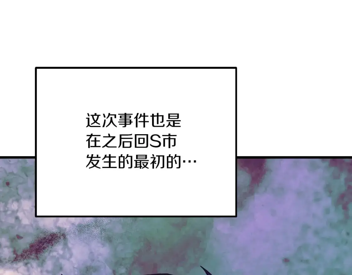 第91话 大混乱事件 第160页