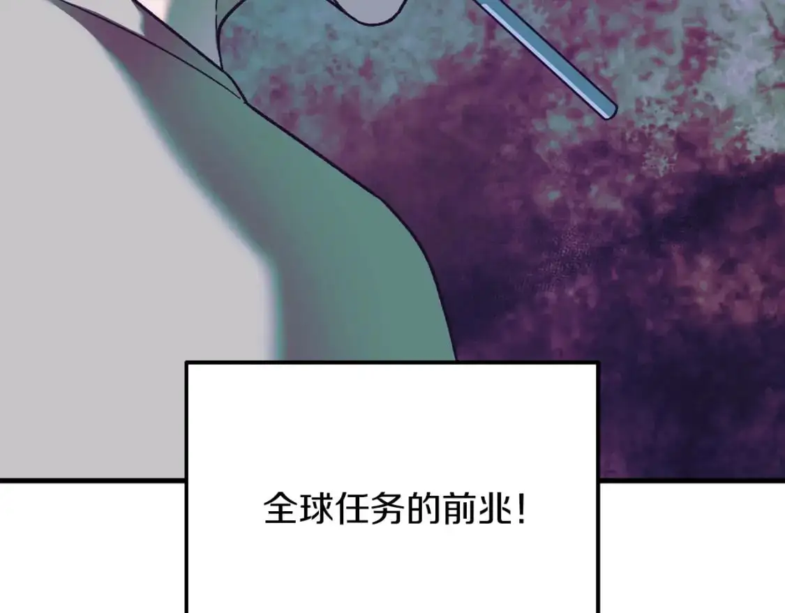 第91话 大混乱事件 第162页