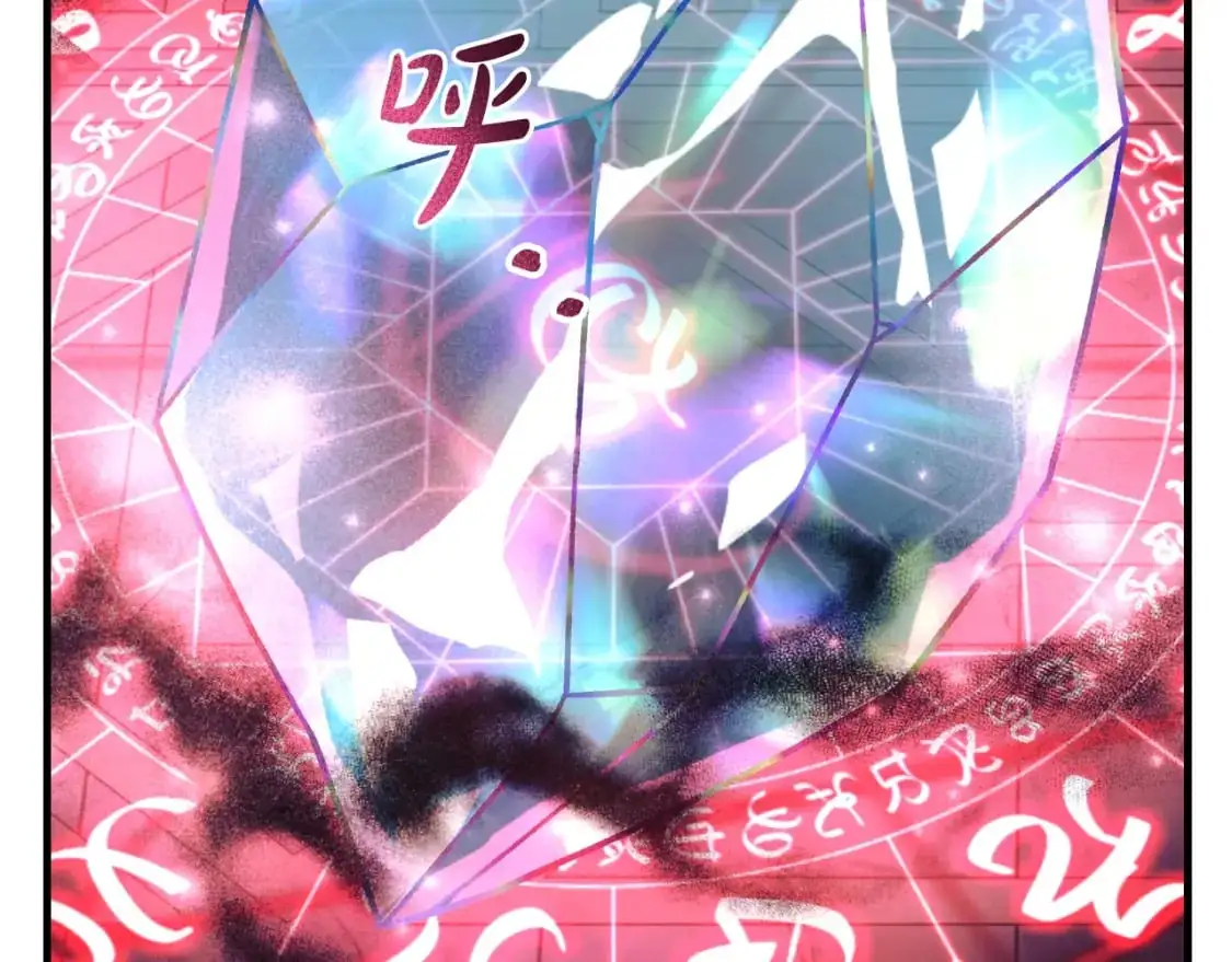 第91话 大混乱事件 第172页