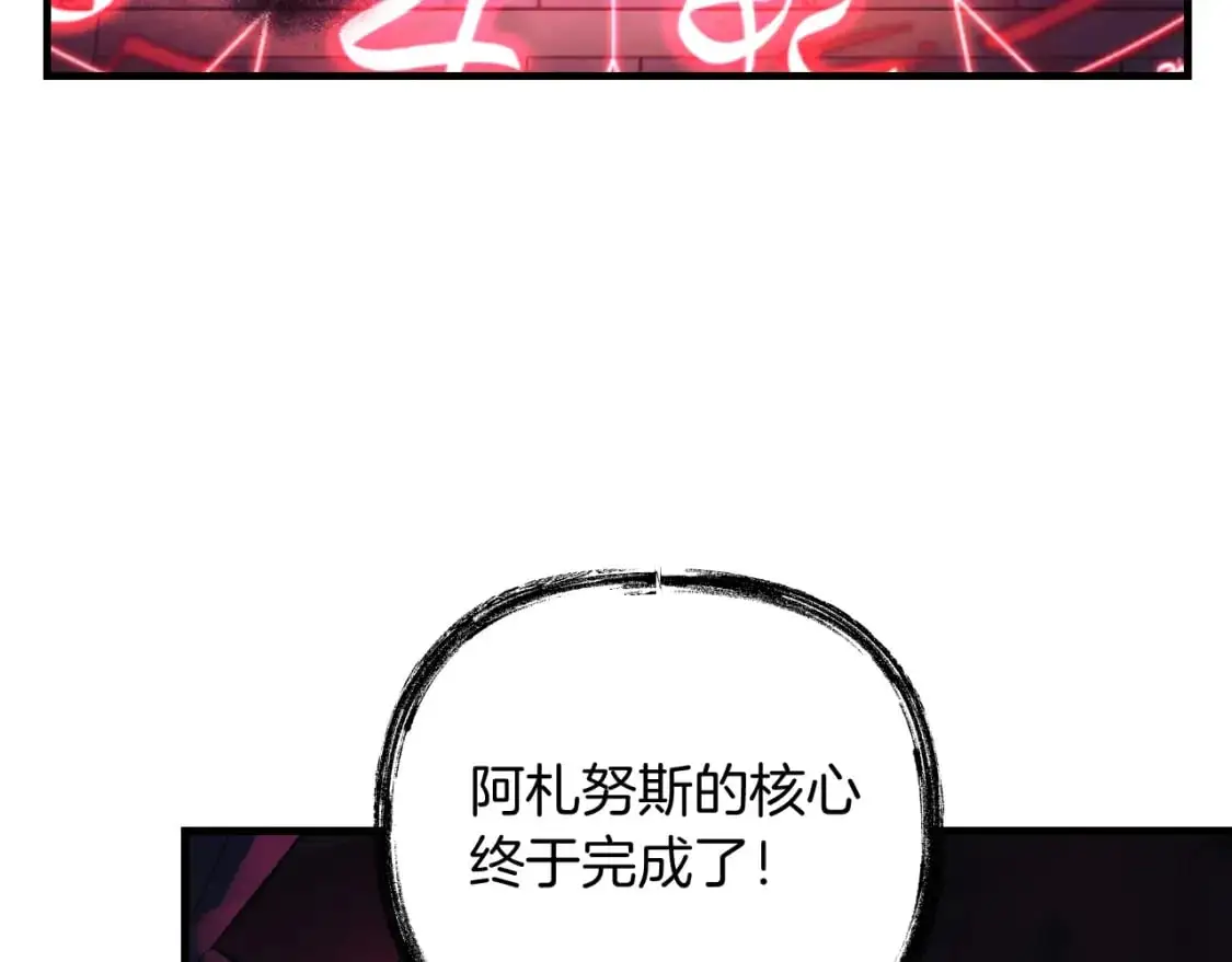 第91话 大混乱事件 第173页